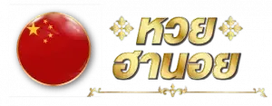 หวยฮานอย by พา ฝัน หวย