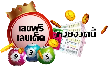 หวย ฝัน พา รวย