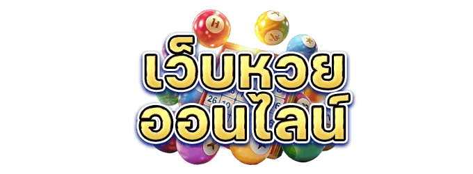 พาฝันพารวย